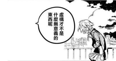 黑白漫画