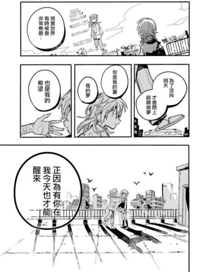 黑白漫画