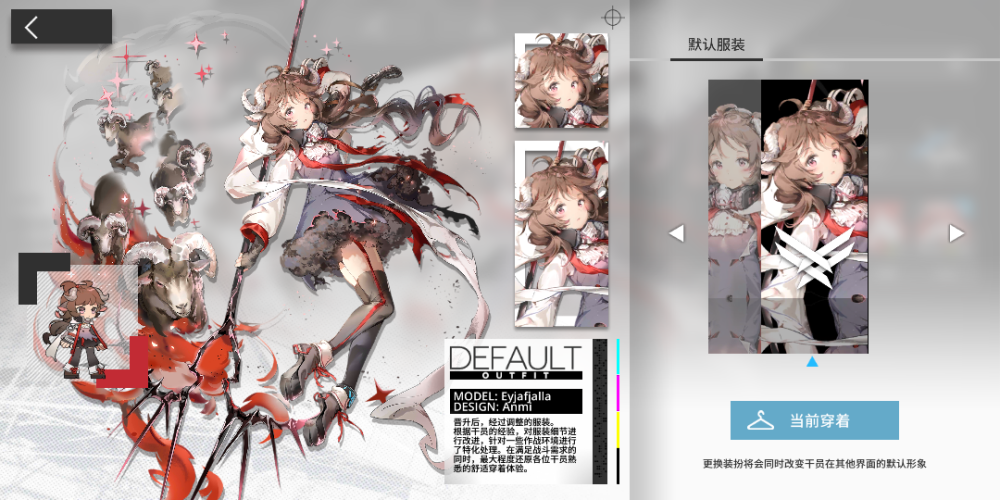 咸鱼刀客特第九个精2
艾雅法拉 明日方舟