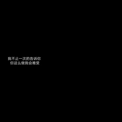 “他皱着眉头 求着我不要纠缠他 可我还记得那天 他坐在我身旁 后面是窗 眼光明朗 笑着对我说 我最喜欢你”
自制/初初