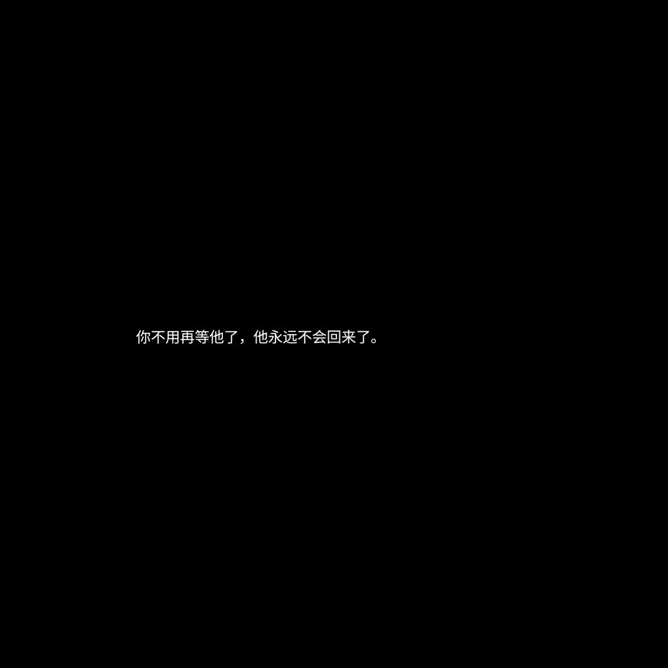 “他皱着眉头 求着我不要纠缠他 可我还记得那天 他坐在我身旁 后面是窗 眼光明朗 笑着对我说 我最喜欢你”
自制/初初