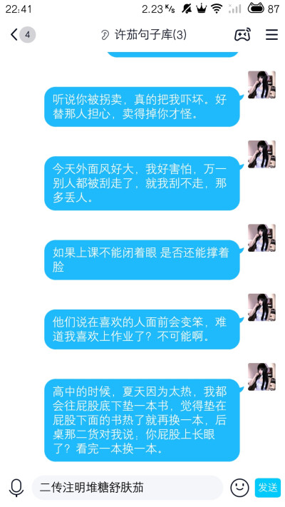 可爱/沙雕说说/适合发朋友圈/空间的句子/说说