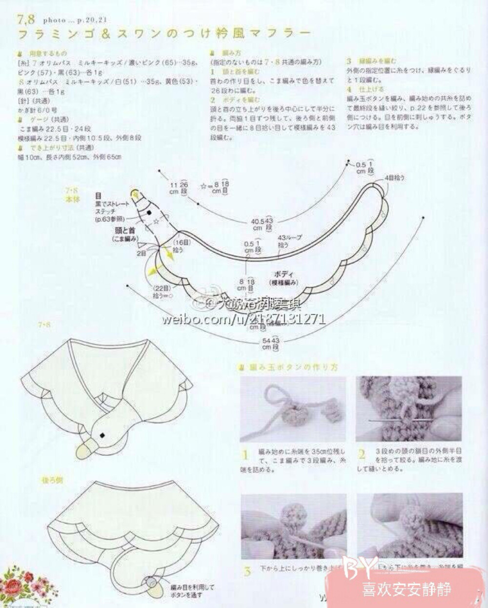 天鹅围巾