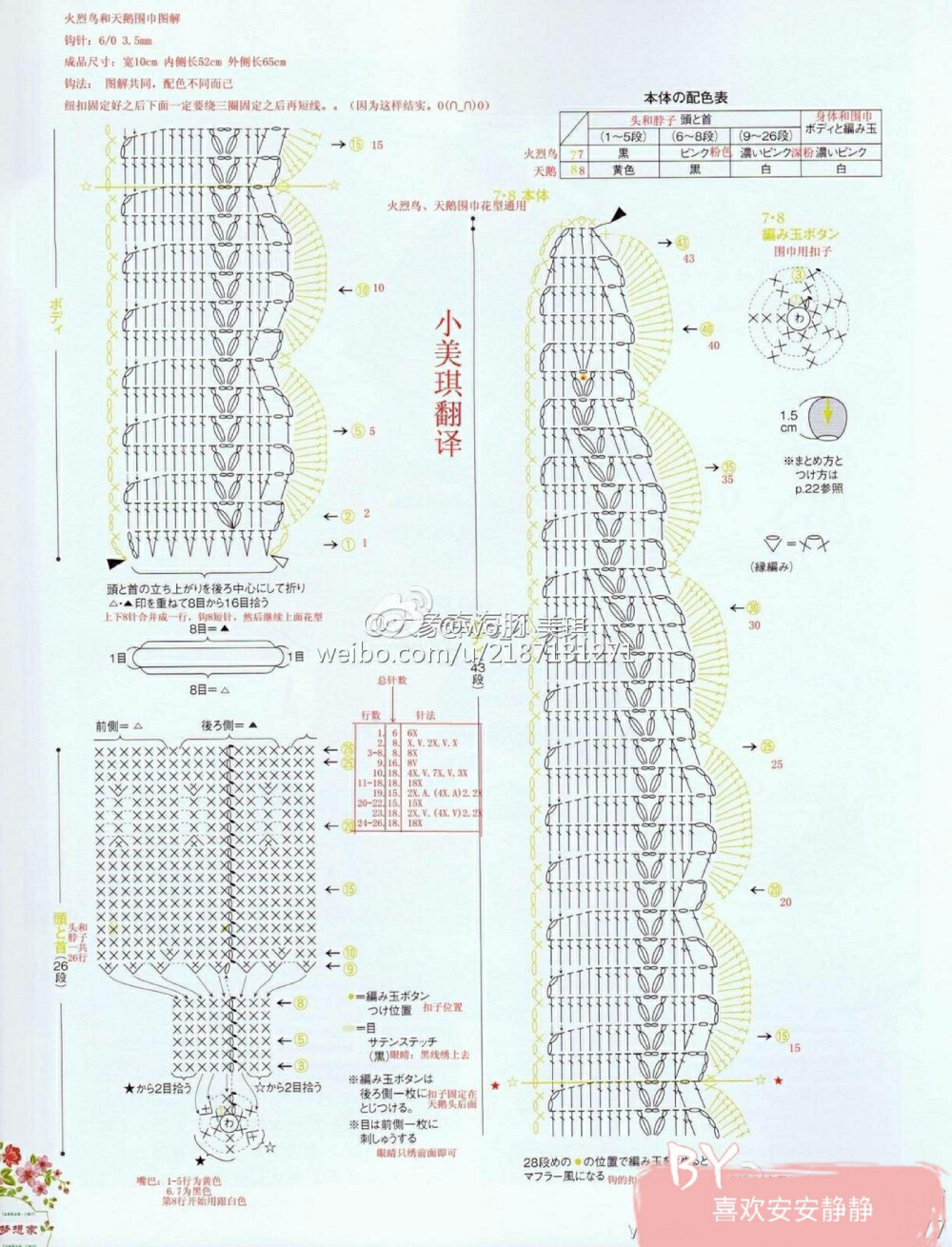 天鹅围巾