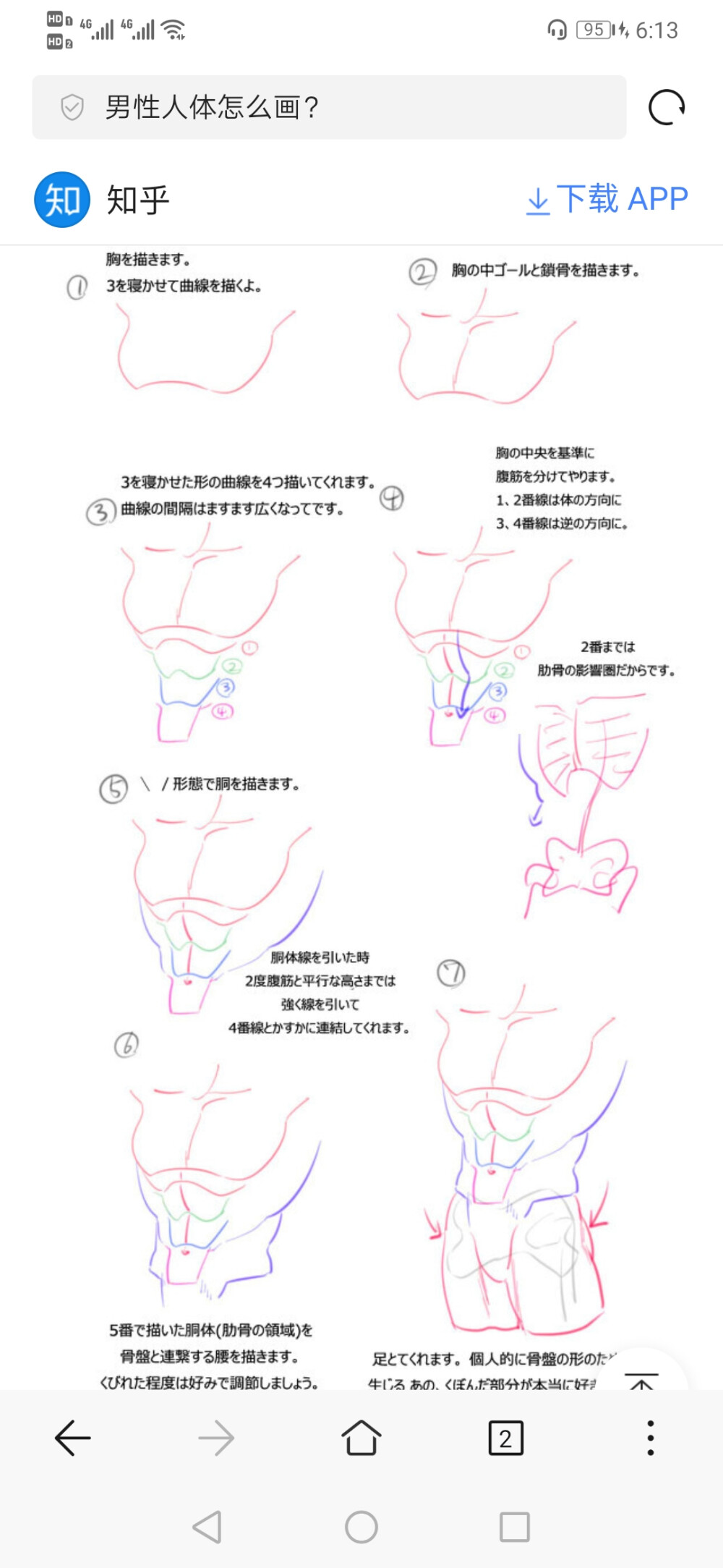 绘画机巧