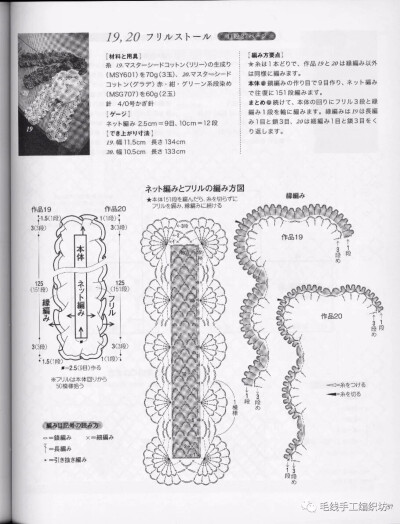 钩编花样图解