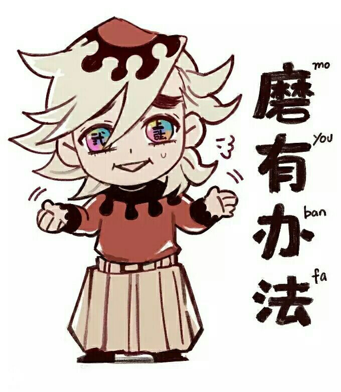 童磨表情包