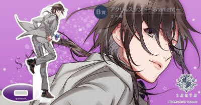 星座彼氏#Starry☆Sky#