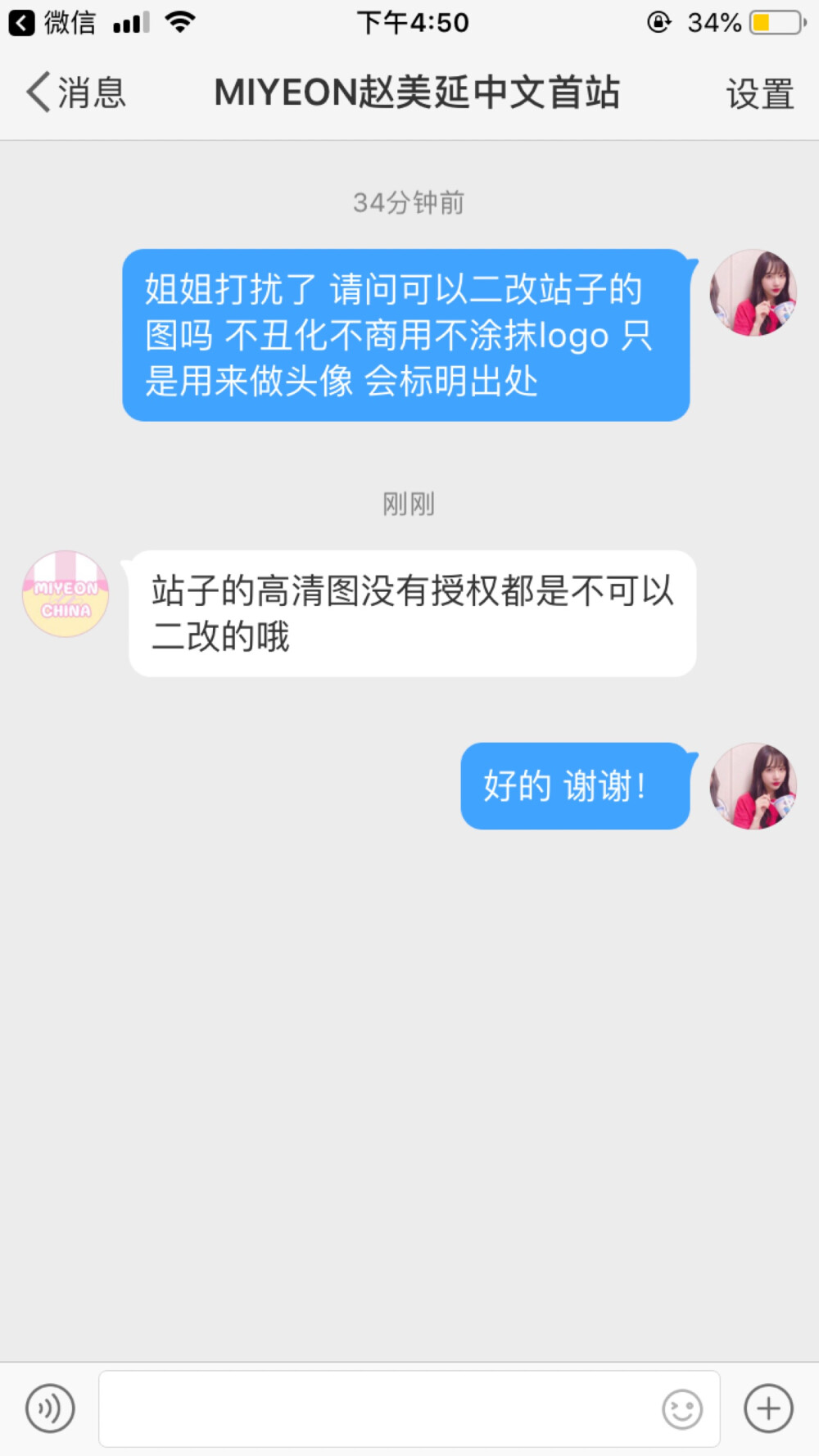 MIYEON赵美延中文首站
站子的高清图没有授权都是不可以二改的。