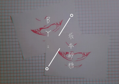 刻章/印片
恶魔の轻语
坂本砂糖
禁二传二改