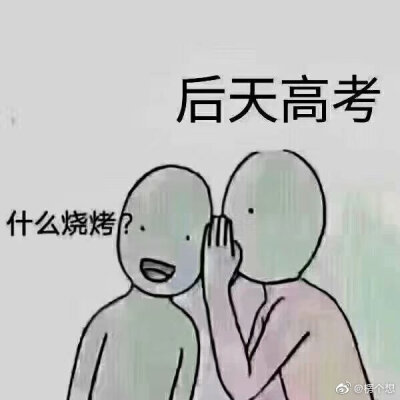 表情包