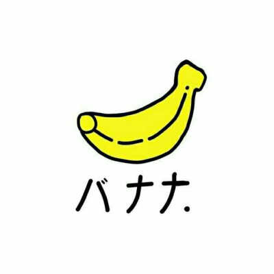 香蕉