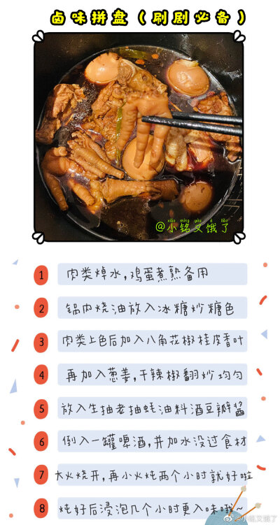 【学生/工作党一定要收藏的8道快手菜】
炒鸡好吃又简单的快手菜教程来啦
姐妹们快点看过来大嘎心心念念的番茄鸡蛋焖面炸酱面黑椒牛柳炒面 还有厚煎三文鱼 西蓝花炒虾仁卤味拼盘教程来啦 有肉有菜有鱼有虾总之你想…