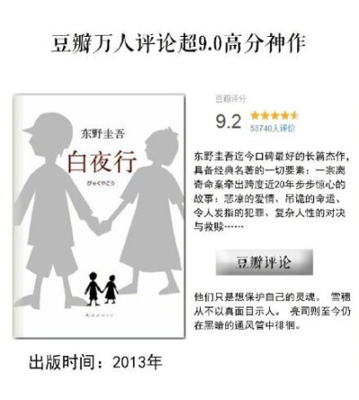 打分人数过万 豆瓣评分9.0以上的神作。 ​