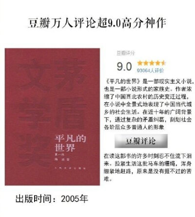 打分人数过万 豆瓣评分9.0以上的神作。 ​