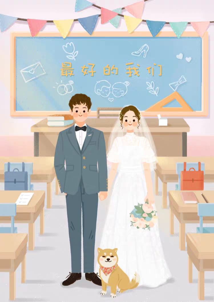 婚礼插画