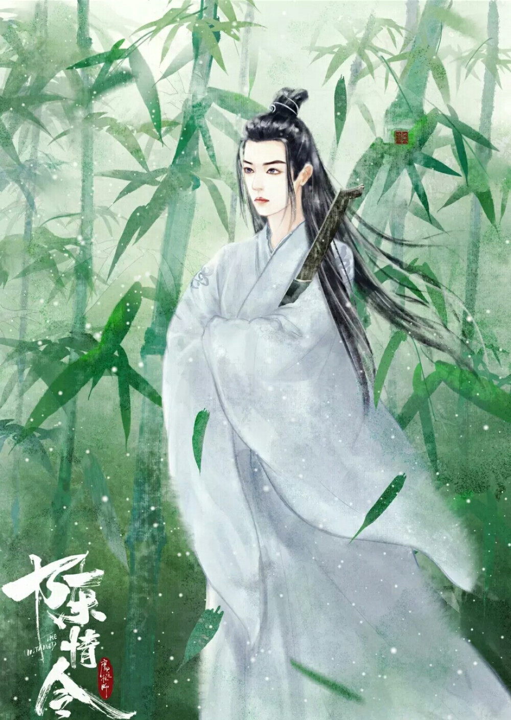 （陈情令）绘师：流采