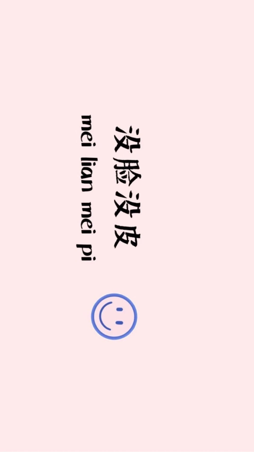 简约文字壁纸