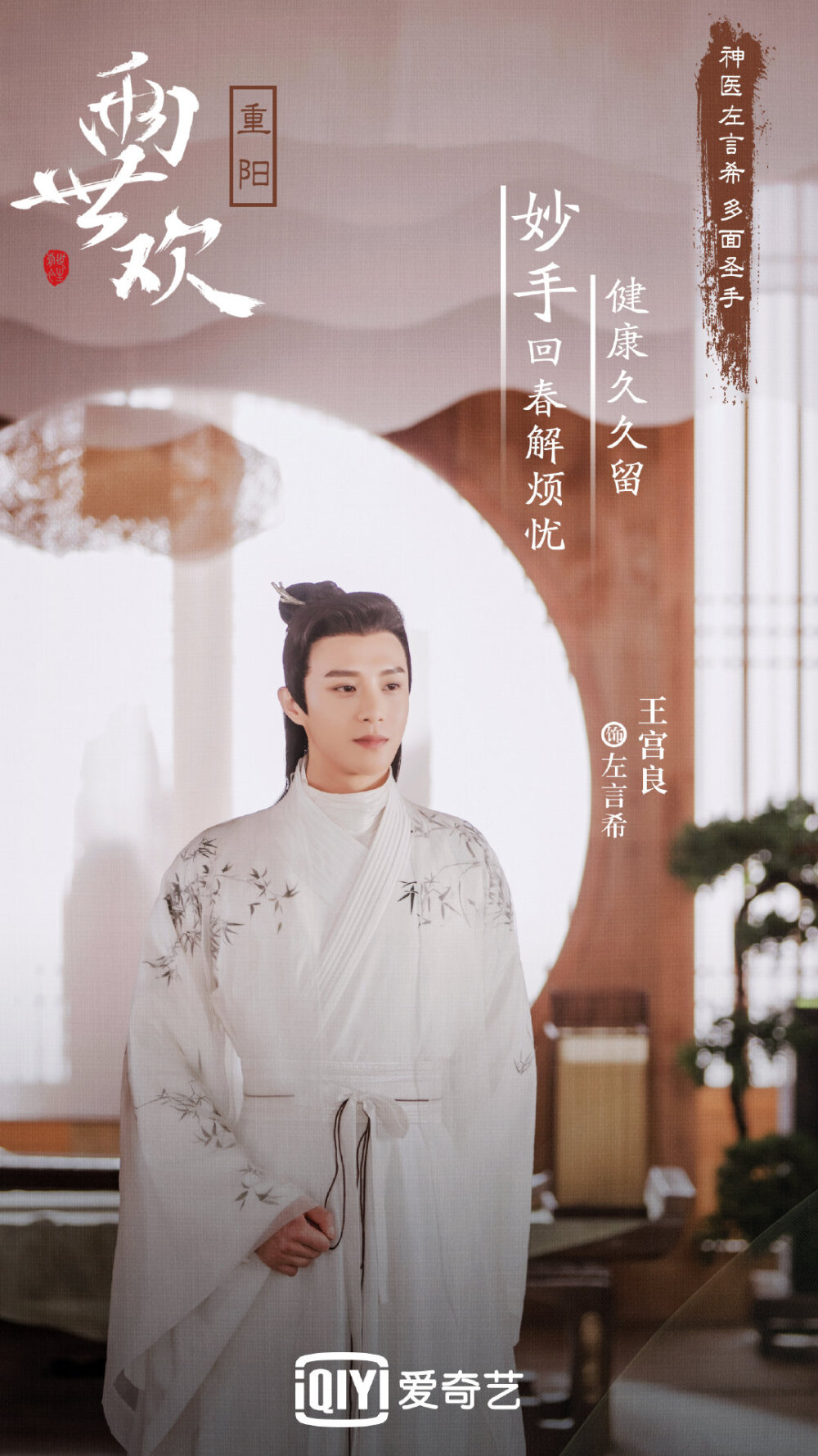 电视剧两世欢# 九日登高处,群山入望赊.