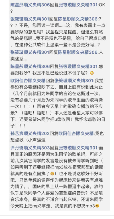 我是真的很不理解呃呃呃呃呃只是說了一下不要公屏罵洛天依這群人呃呃呃呃呃呃