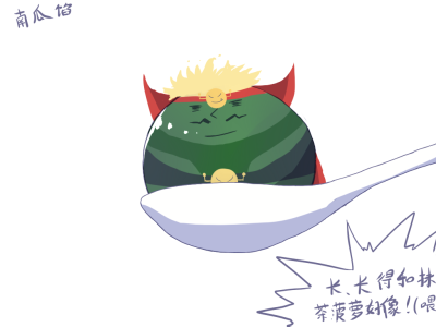 你想吃吗？