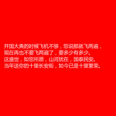 这盛世如你所愿