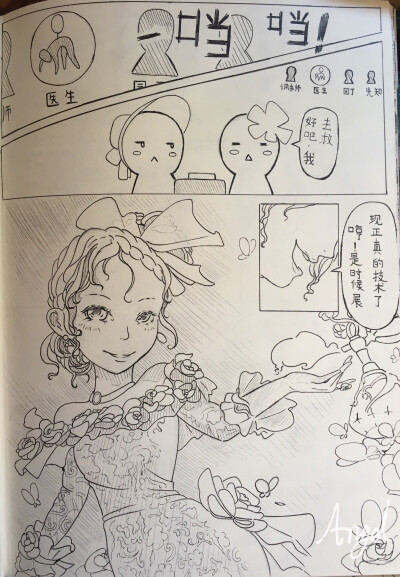 第五人格漫画系列