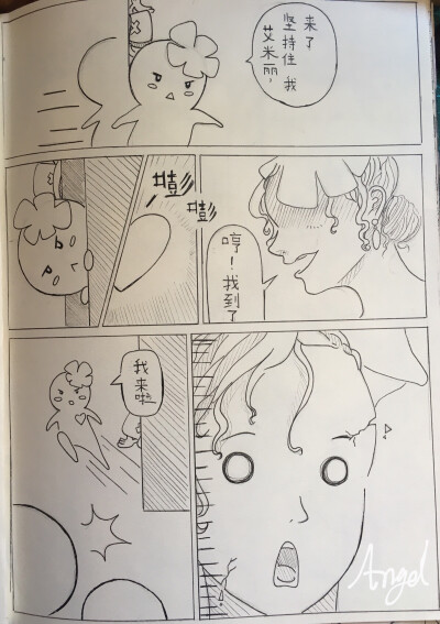 第五人格漫画系列