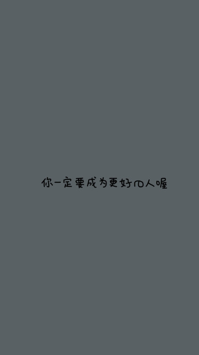 “この世で一番大切な人は、あなたよ” “我最宝贵的东西 就是你哦”
壁纸wb软绵绵猪