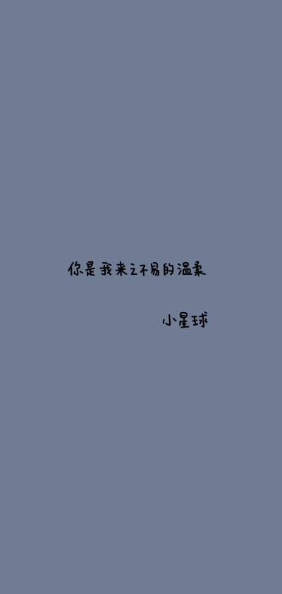 “この世で一番大切な人は、あなたよ” “我最宝贵的东西 就是你哦”
壁纸wb软绵绵猪