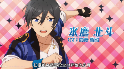 冰鹰北斗