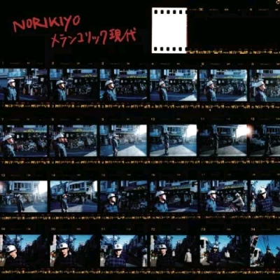 メランコリック現代——NORIKIYO（2011.06.10）
Hip_Hop