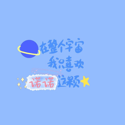 没心没肺 快乐加倍