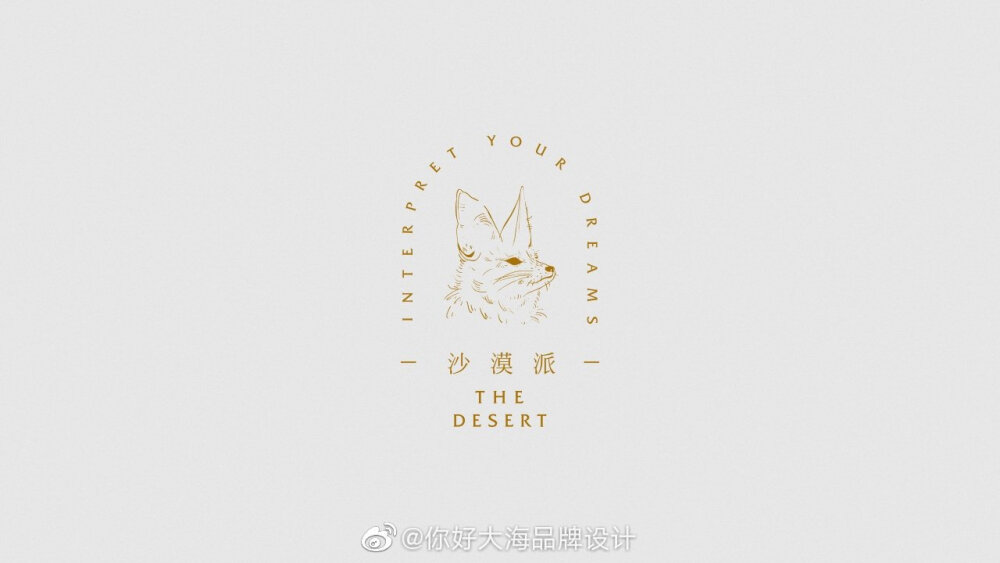 你好大海作品▕ 《 The Desert 沙漠派 》艺术生活品牌集合店
更多作品：http://t.cn/EGzKrxD ​​​