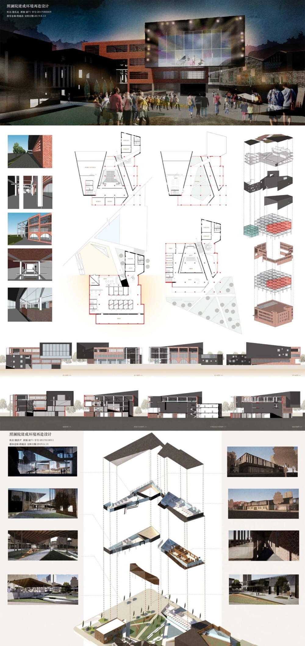 清华大学建筑学院二年级课程设计展