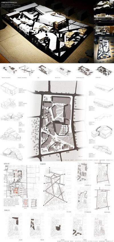 清华大学建筑学院二年级课程设计展
