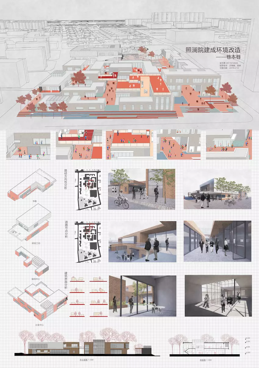 清华大学建筑学院二年级课程设计展
