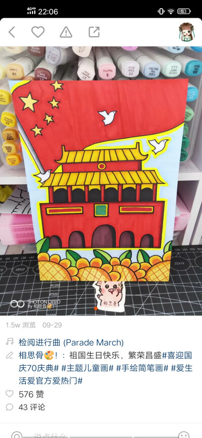 创意美术作品