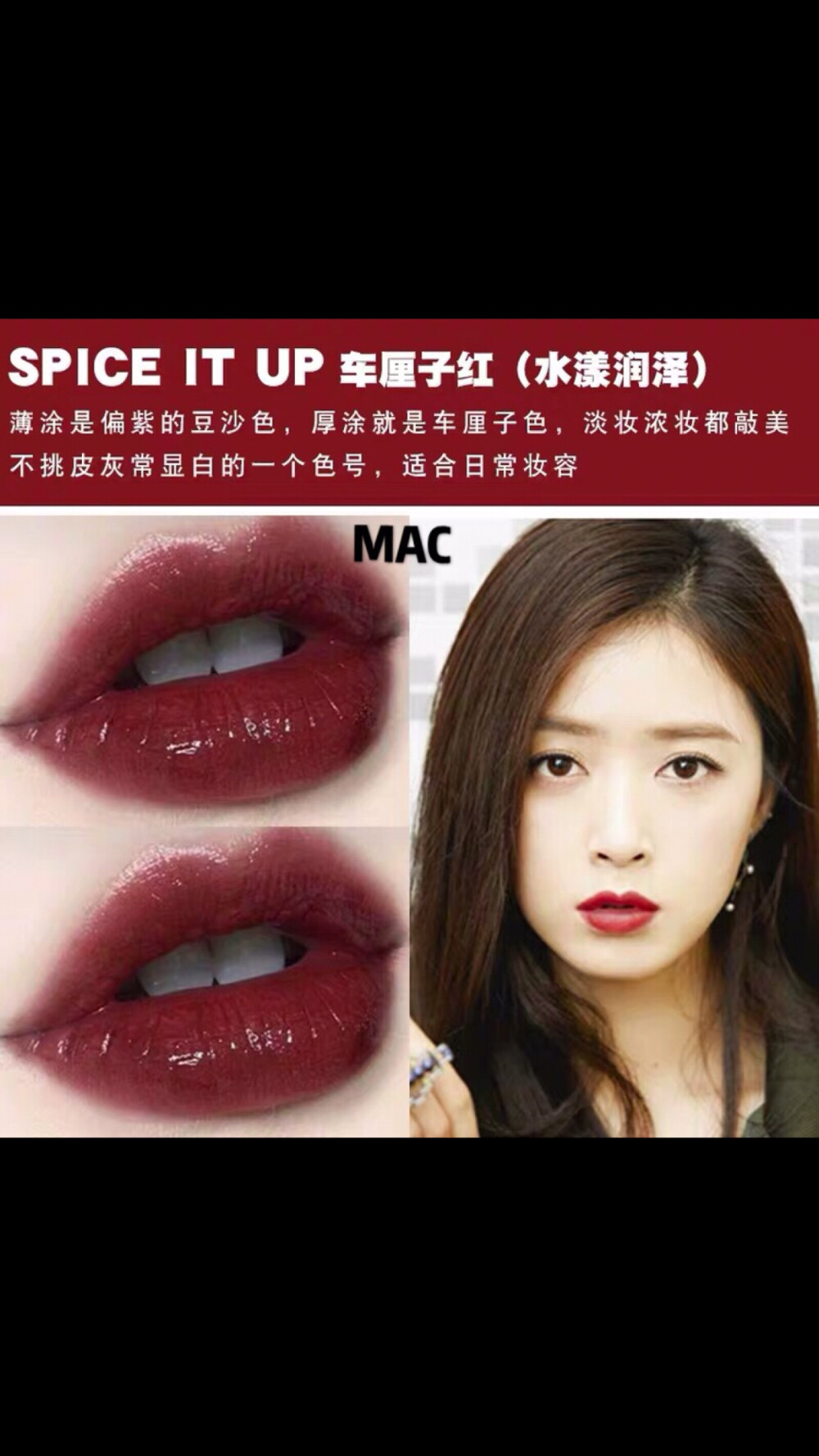 Mac#spice it up