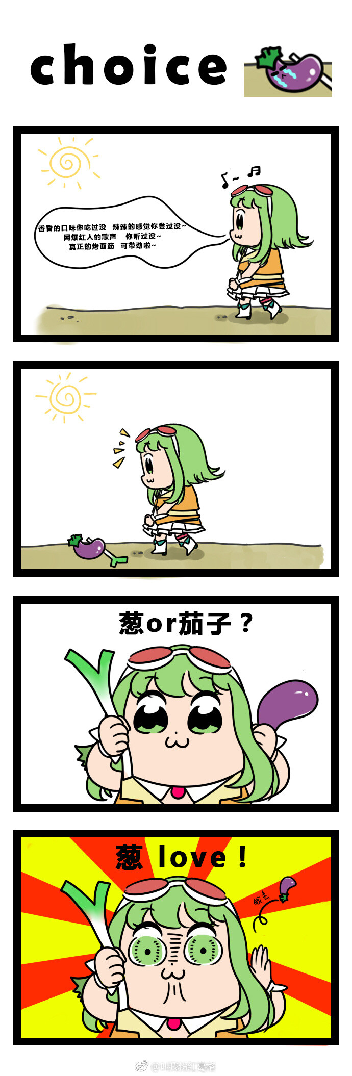 GUMI！~|･ω･｀)