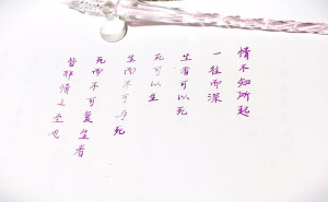 手写诗歌，玻璃笔练字