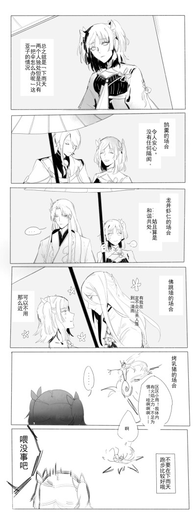 lofter画师：剑饮星川