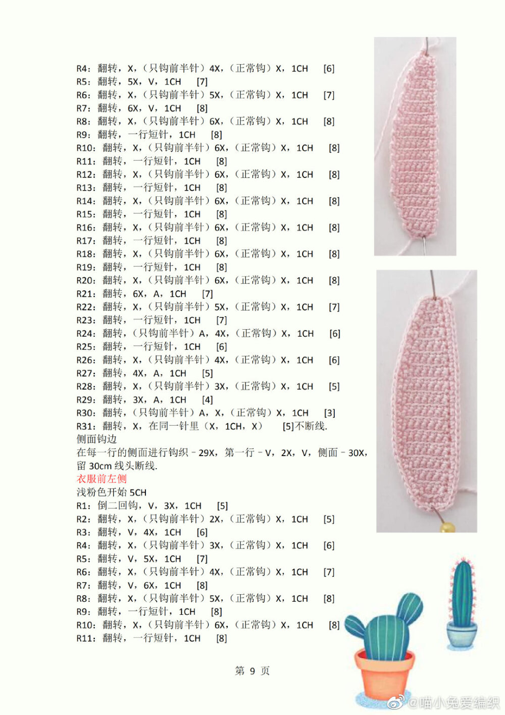 穿连体衣的洋娃娃16/22