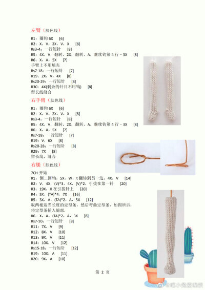 穿连体衣的洋娃娃2/22