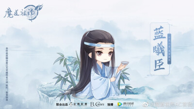 魔道祖师 蓝曦臣 生快 2019