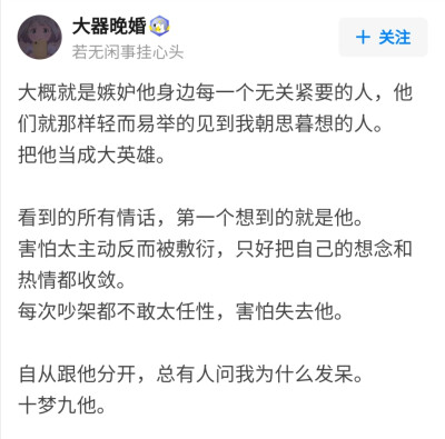 十梦九个都是你，还有一个无梦到天明