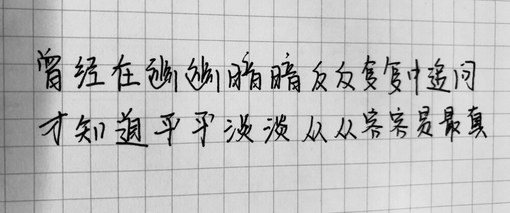 拾字