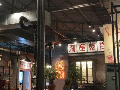 #烤肉食堂# 一家特意做成七八十年代港风的烤肉店，因为不会烤，所以不好吃