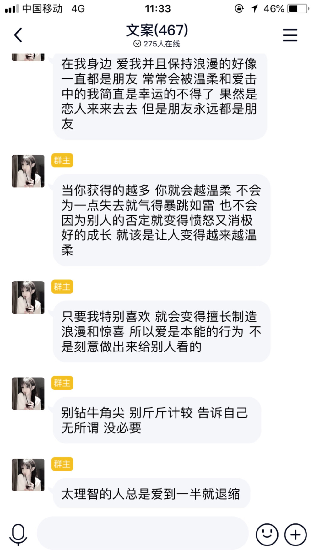 我本来是要行走江湖的 但是遇到了你 我觉得我可以先停一停