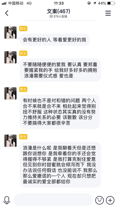 我本来是要行走江湖的 但是遇到了你 我觉得我可以先停一停